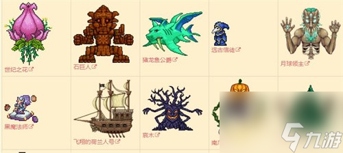 《泰拉瑞亚》最全boss汇总