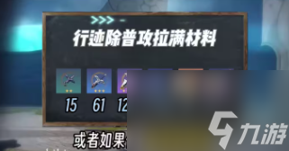 崩坏星穹铁道镜流培养攻略