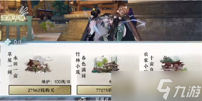 《逆水寒手游》天外流星成就获得攻略分享