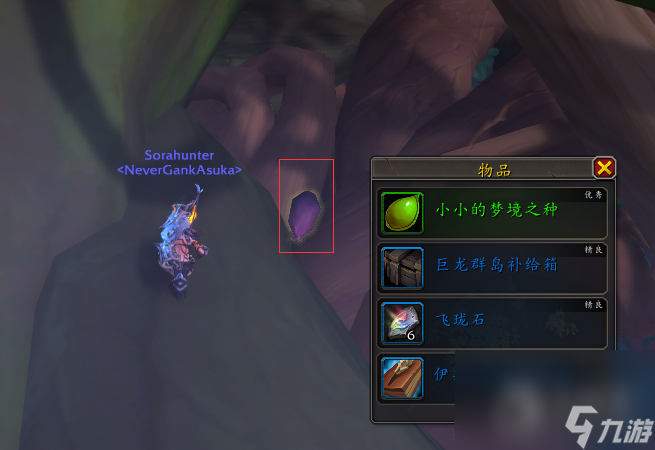 魔兽世界梦境之种获得方法指南