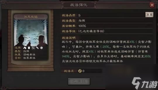 三国志sp周瑜和周瑜的差距是什么？