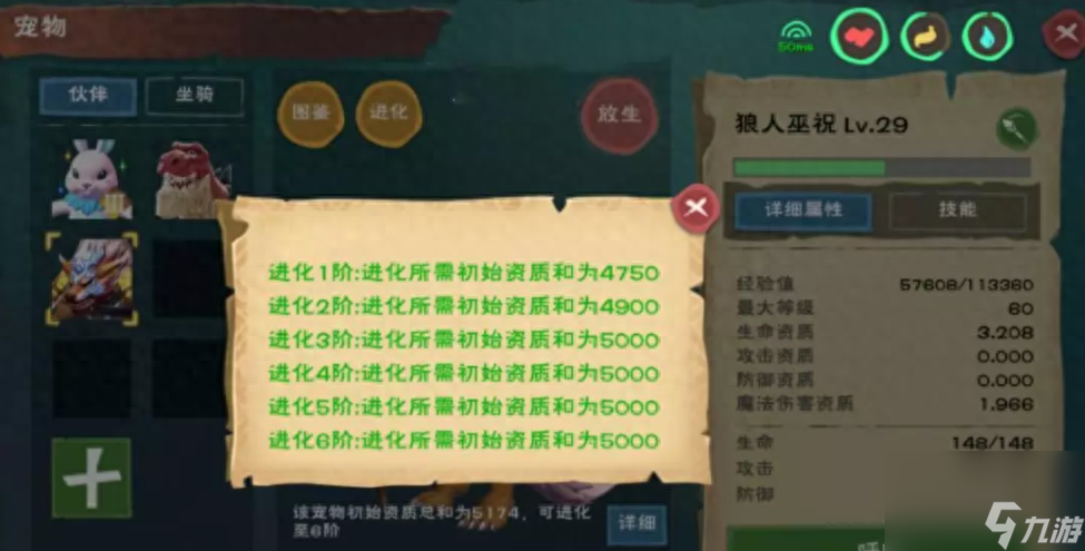 创造与魔法4种宠物升级攻略-创造与魔法愈海龙值得养吗
