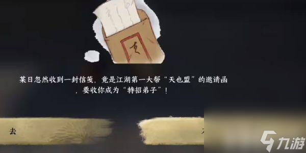 《逆水寒手游》隐藏成就统统石化如何达成 统统石化达成条件一览