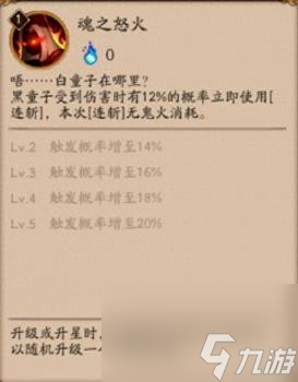 黑童子技能要升满吗（阴阳师六星黑童子阵容）