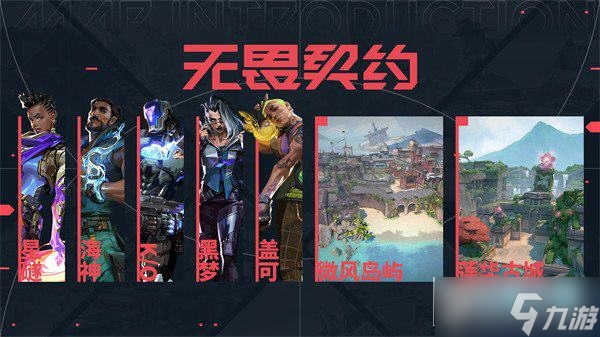 无畏契约地图怎么打开?无畏契约地图打开方法设置