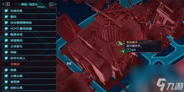 赛博朋克2077罗刹获得方法-赛博朋克2077罗刹怎么获得