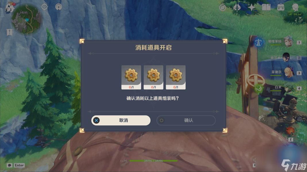 原神未记录的功能齿轮分布位置在哪