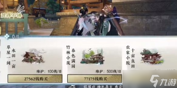 《逆水寒手游》刀下亡魂成就获取方法