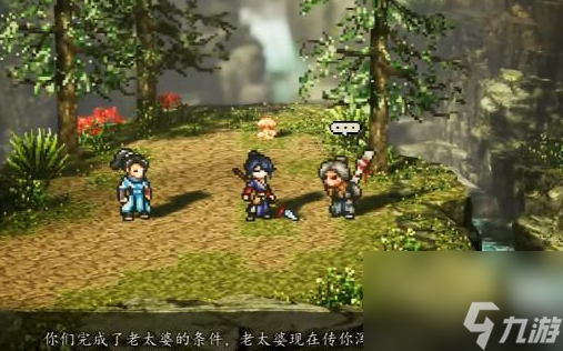 逸剑风云决吕仙儿后续任务攻略