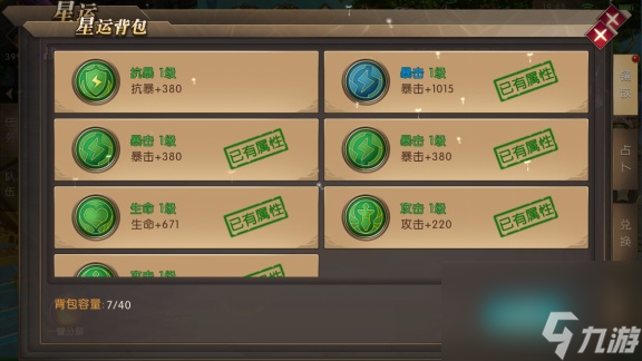 神之召唤手游攻略 神之召唤手游怎么玩