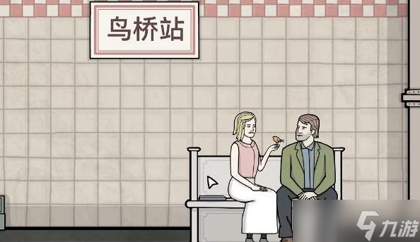 锈湖地铁繁花猫头鹰的任务怎么过