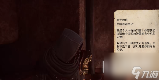 刺客信条幻景找到失踪的弟兄流程