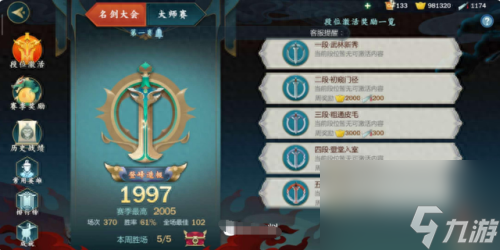 指尖江湖李忘生橙武(指尖江湖橙武和超武)