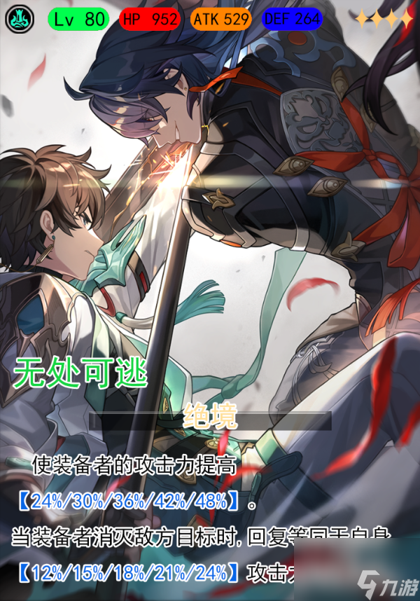 崩坏星穹铁道镜流光锥没专武带什么好