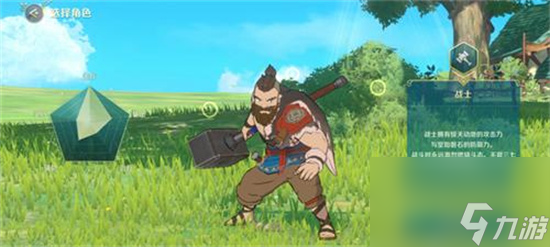 《二之国交错世界》战士怎么样 战士职业详解