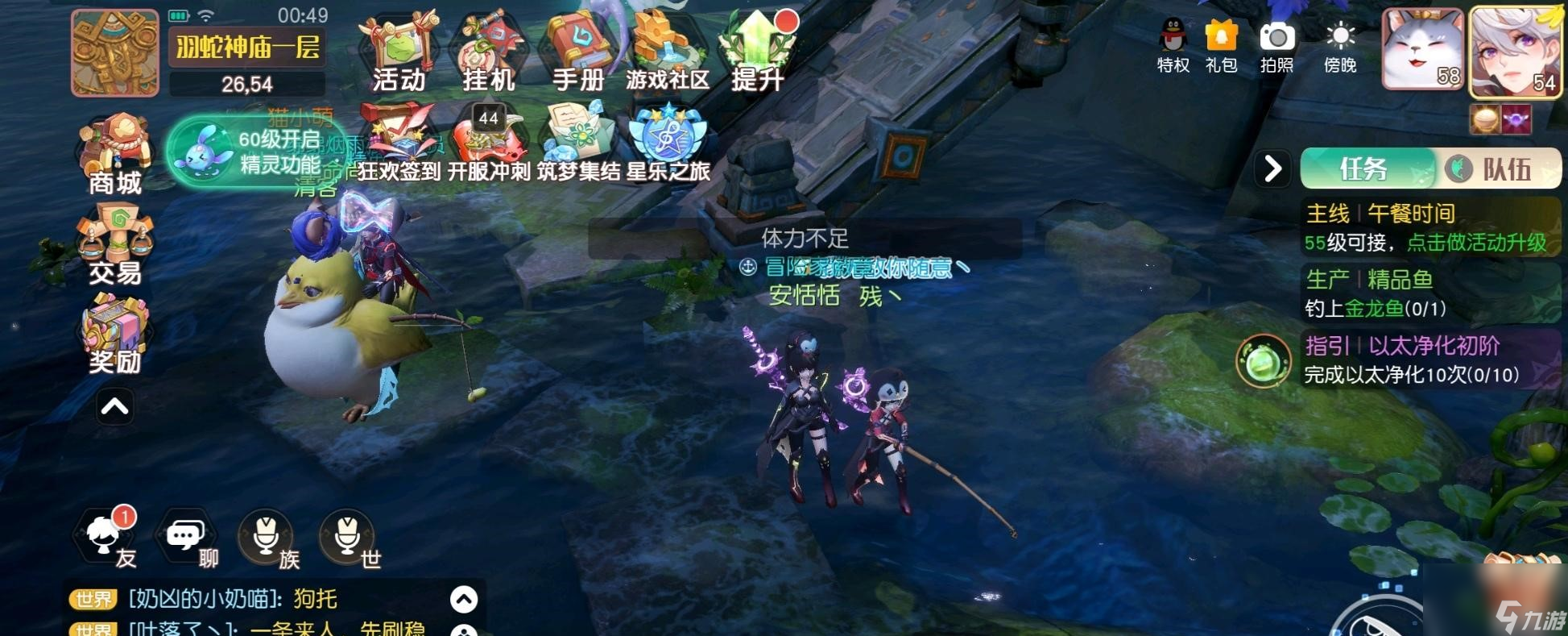梦想新大陆钓鱼地点汇总梦想新大陆在哪里钓鱼