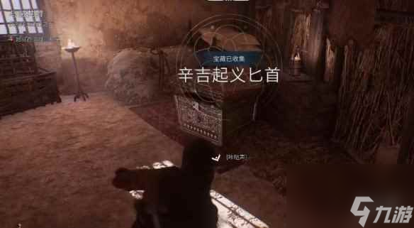 《刺客信条幻景》辛吉起义匕首获取介绍