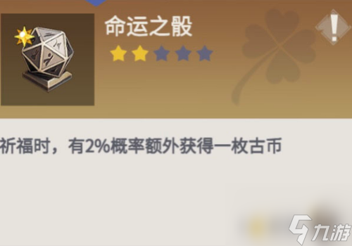 冰原守卫者命运之骰升星效果是什么(命运之骰有什么奖励)