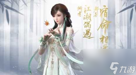 遇见逆水寒燕无归送礼攻略