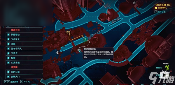 赛博朋克2077往日之影RELIC技能点全收集获取攻略
