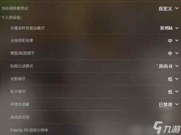 《cs2》調(diào)高畫質(zhì)方法