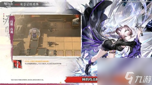 《明日方舟》林雨霞养成建议