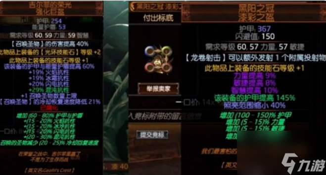 流放之路附魔头盔是哪个试炼 流放之路附魔头盔附魔方法