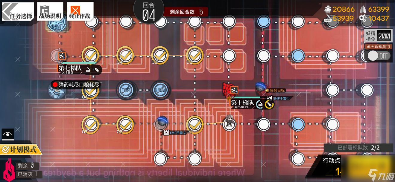 少女前线临界角EX2怎么打-非偏光源临界角EX2通关攻略