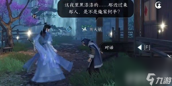 《逆水寒手游》困兽之斗任务该如何玩 困兽之斗任务速通玩法一览
