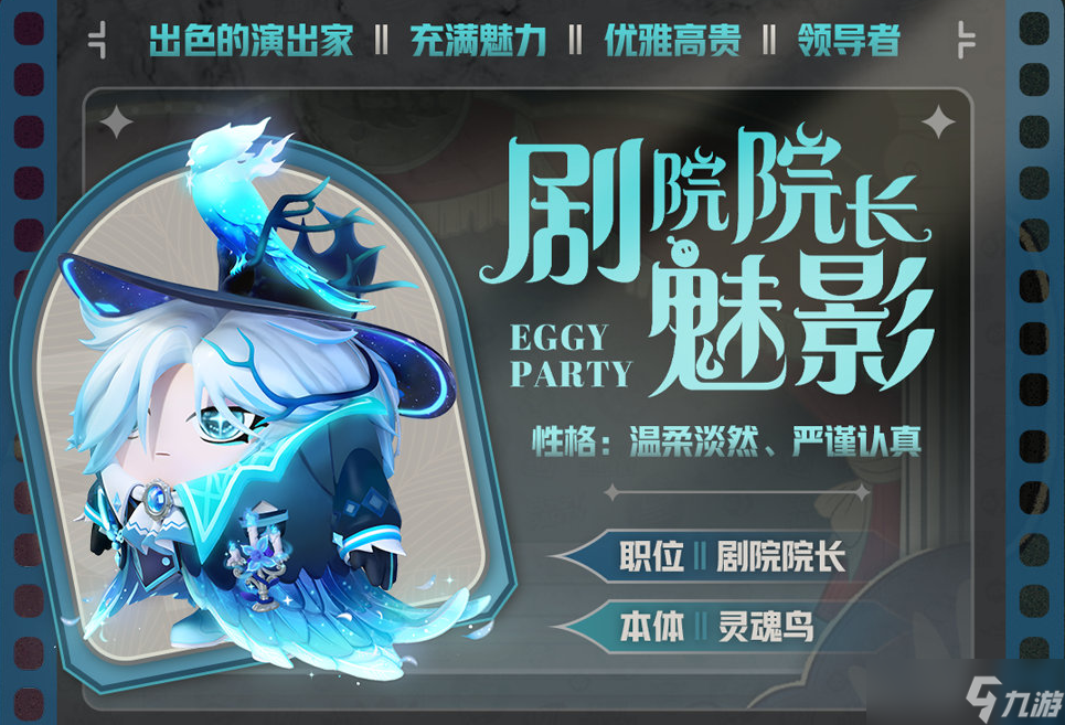 蛋仔派对新赛季午夜魅影季赛季盲盒有哪些皮肤