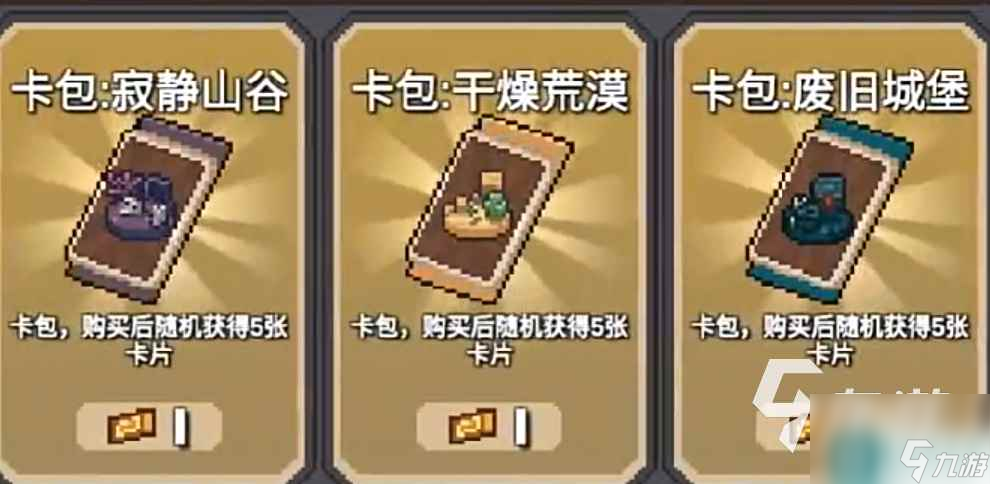 元气骑士前传卡包券有什么用 卡包券作用说明