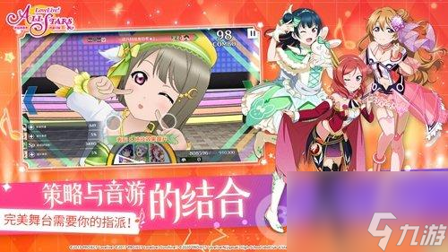 LoveLive!學(xué)園偶像季：群星閃耀今日公測