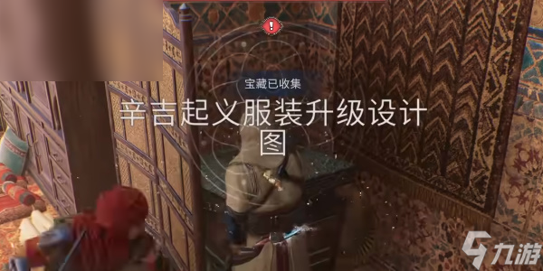 刺客信条幻景辛吉起义服装升级设计图一获取攻略
