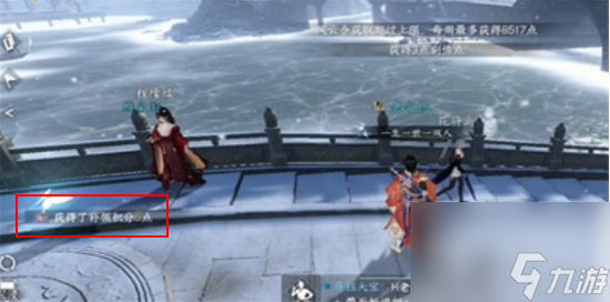 逆水寒手游无意伞任务攻略-逆水寒手游无意伞任务怎么过