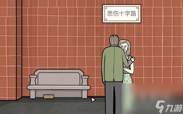 《Underground Blossom》第五关攻略