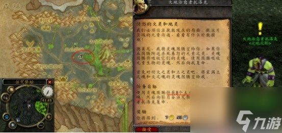 魔兽风暴要塞开门任务指南（一）（大地治愈者5大任务攻略）