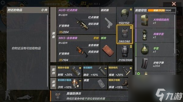 CF手游荒岛特训机枪怎么样 机枪分布位置一览[多图]
