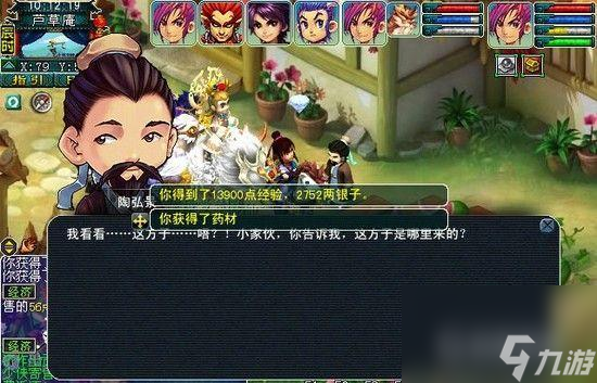 六棱雪如何完成？ （梦幻西游）