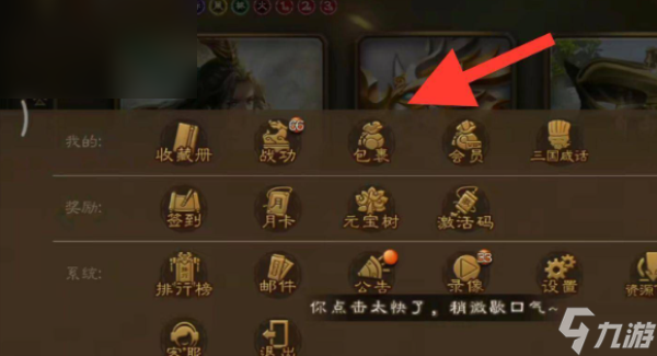 三国杀移动版如何快速获得将魂
