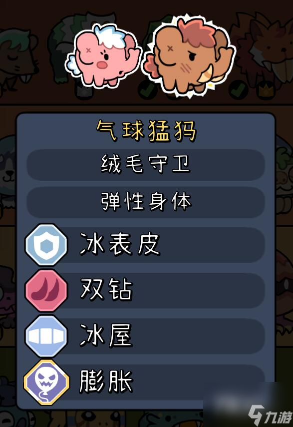 《拼贴冒险传》怪物大全成就指南