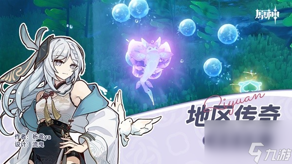 《原神》科学院区传奇挑战位置一览