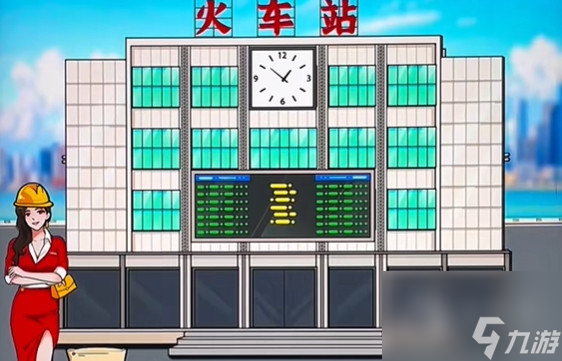 《文字来找茬》造火车站详细过关攻略分享