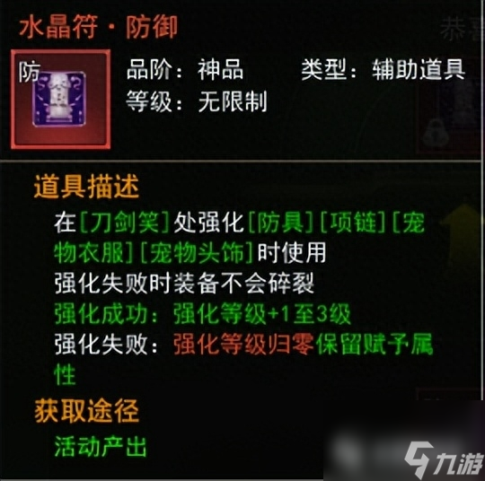 热血江湖最佳辅助道具top9（热血江湖必备道具推荐）