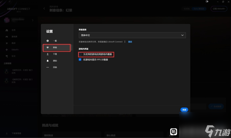 刺客信条幻景闪退怎么解决