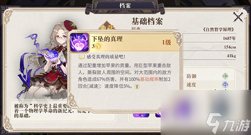幻书启世录依诺莎怎么样(幻书启世录为什么停运)