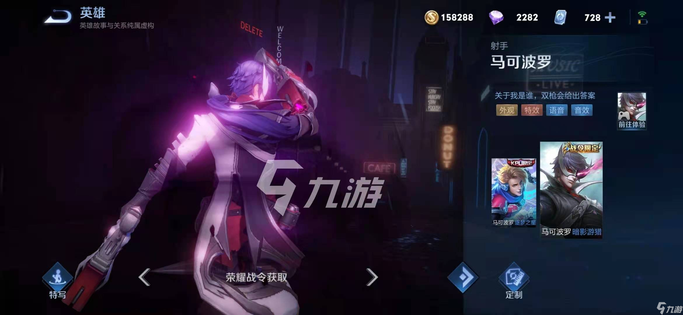 王者荣耀S24哪些限定皮肤返场皮肤返厂预测