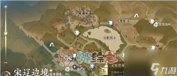 逆水寒手游君問歸期任務(wù)攻略 君問歸期任務(wù)圖文通關(guān)詳解