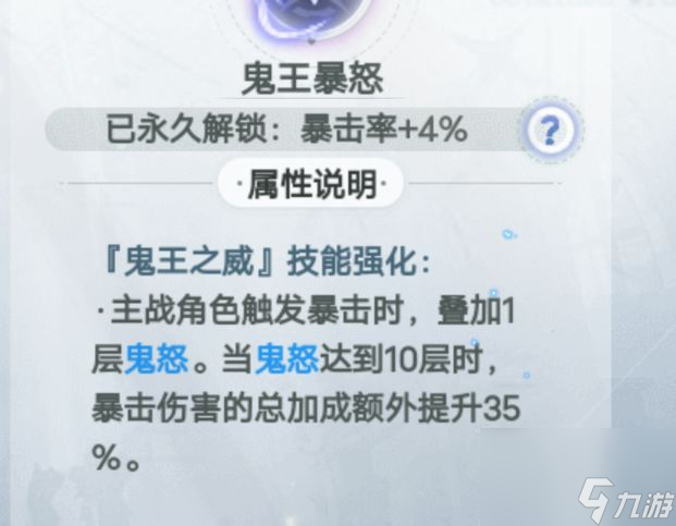 史莱姆与地下城：三叶音角色详解，养成攻略