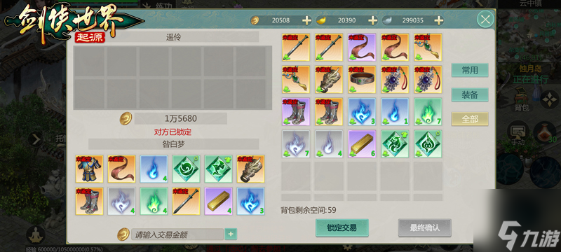 苹果RPG榜第一 西山居《剑侠世界：起源》公测人气火爆