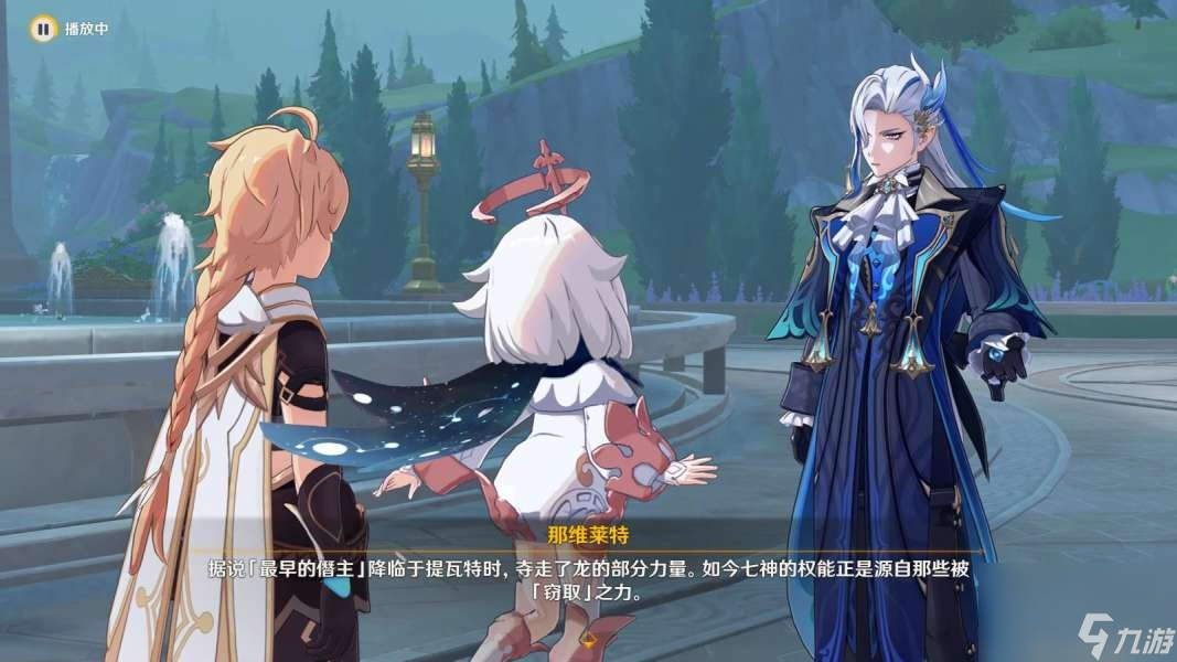 《原神》灾厄的脚步任务攻略